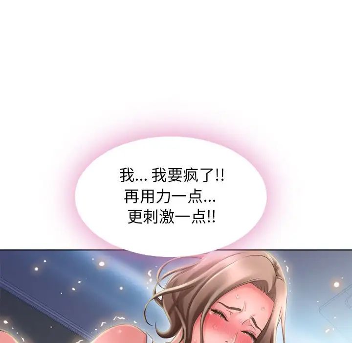 隔壁的她第51话