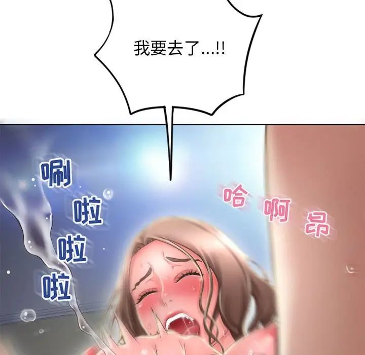 隔壁的她第51话