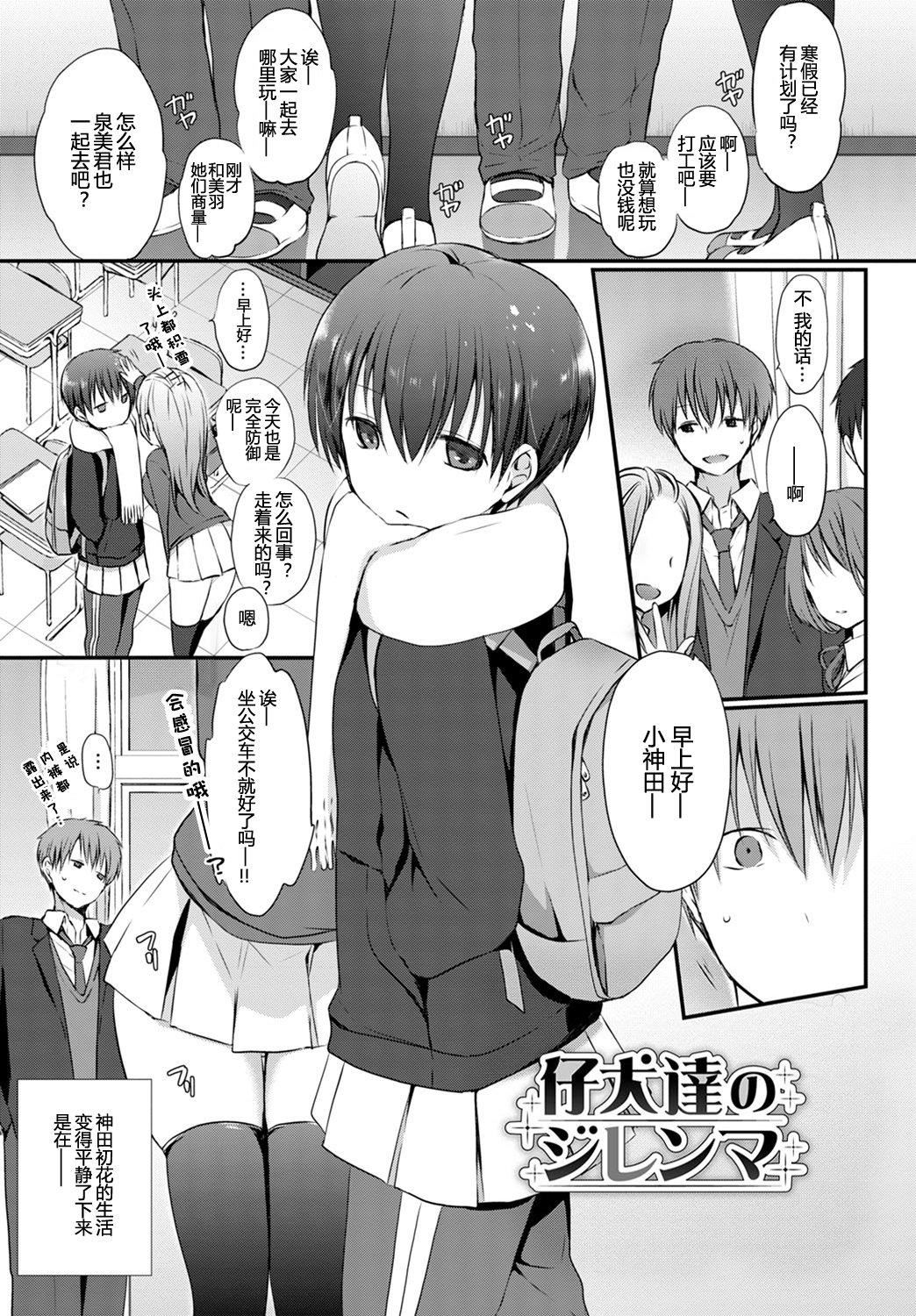 [名仁川るい]キミが、イイ。[无修正][名仁川るい]キミが、イイ。[无修正]