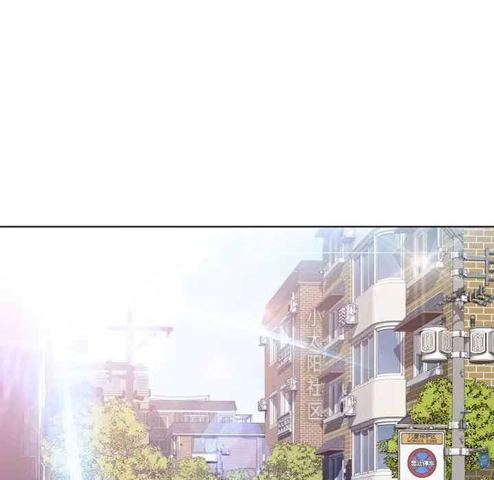 隔壁的她第51話