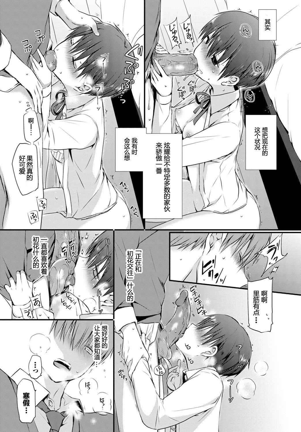 [名仁川るい]キミが、イイ。[无修正][名仁川るい]キミが、イイ。[无修正]