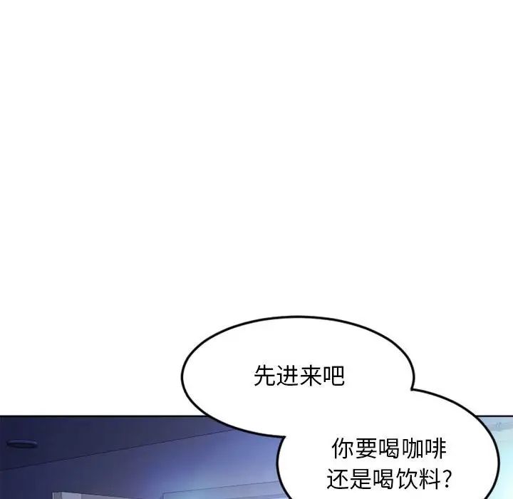 隔壁的她第51話