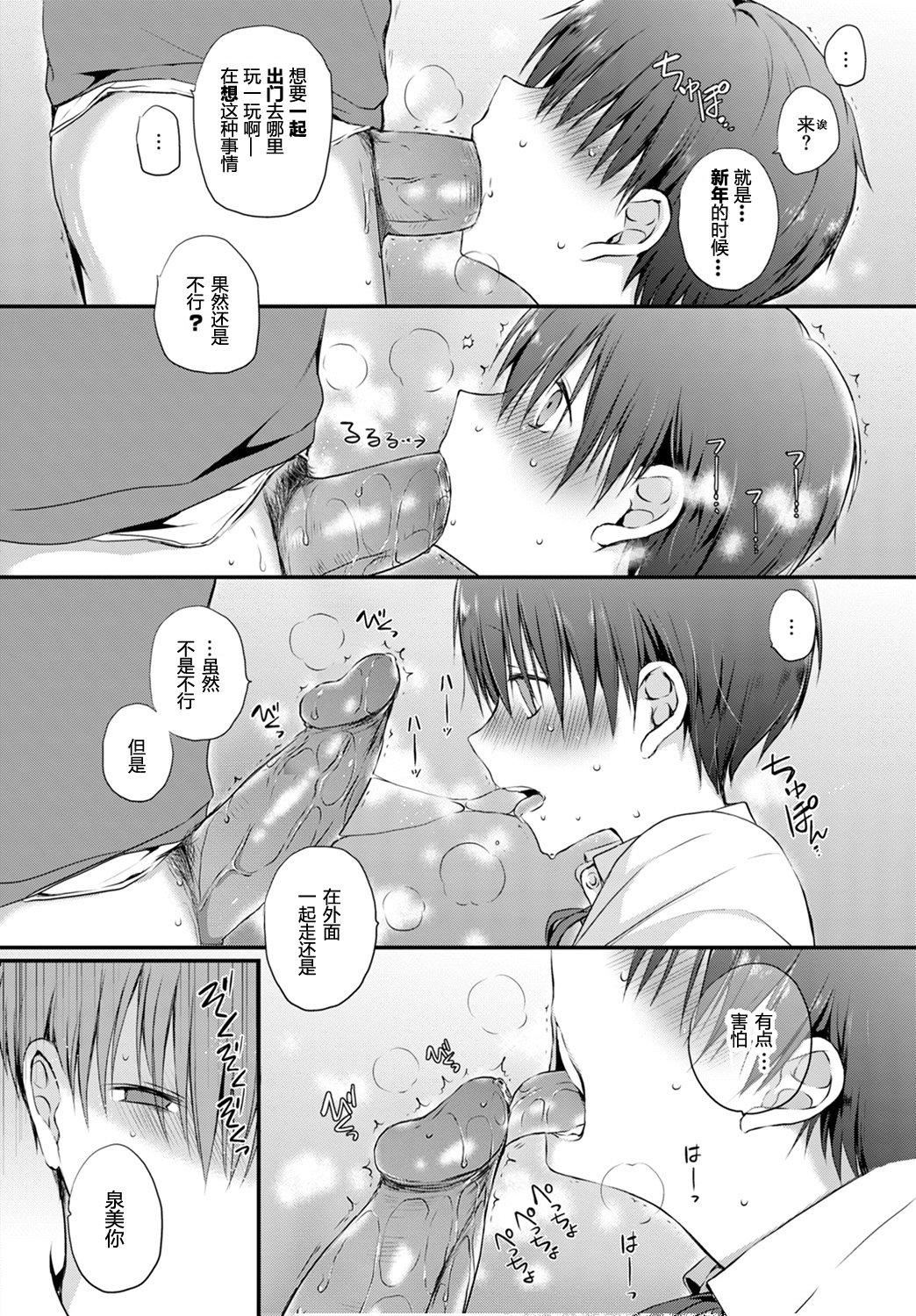 [名仁川るい]キミが、イイ。[无修正][名仁川るい]キミが、イイ。[无修正]