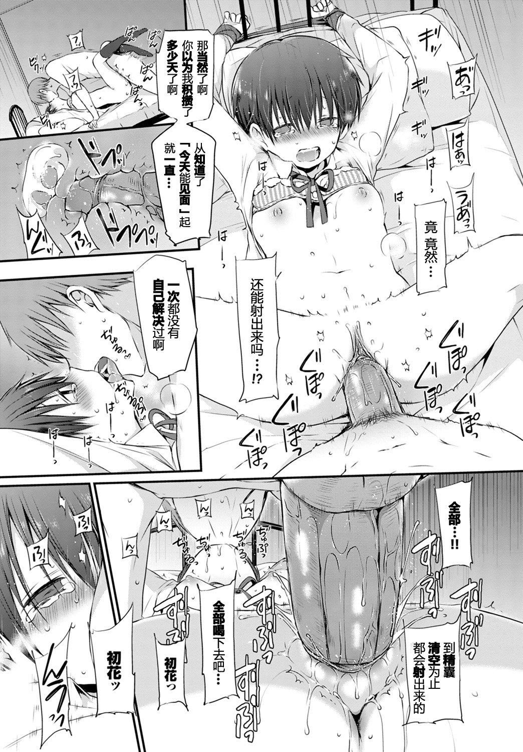 [名仁川るい]キミが、イイ。[无修正][名仁川るい]キミが、イイ。[无修正]