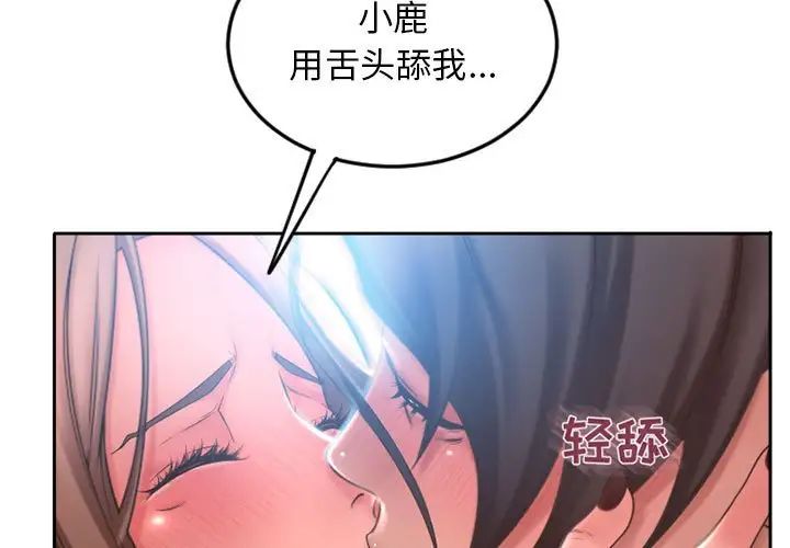 隔壁的她第52话