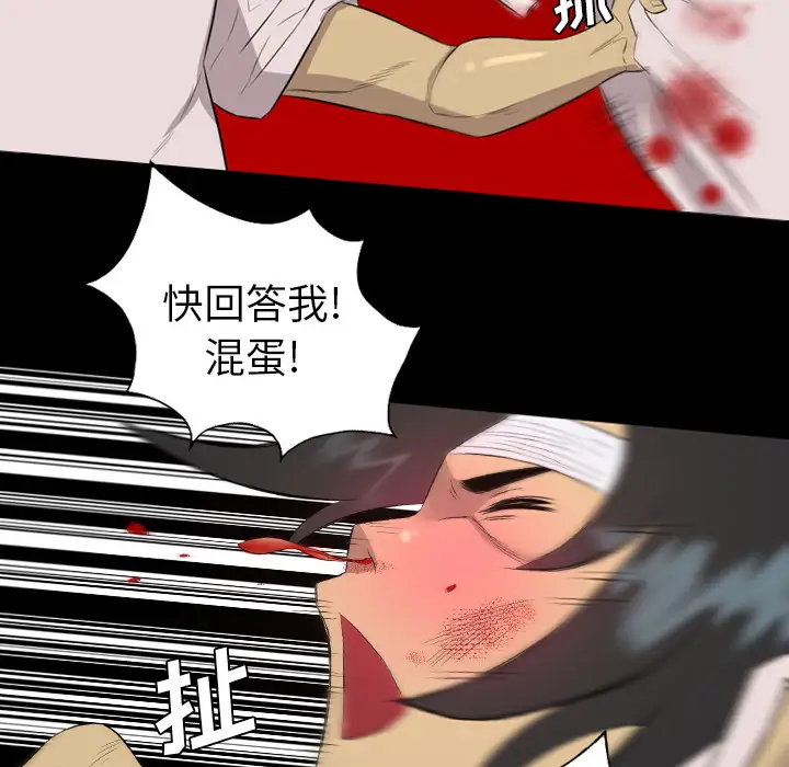 重罪之岛第36话