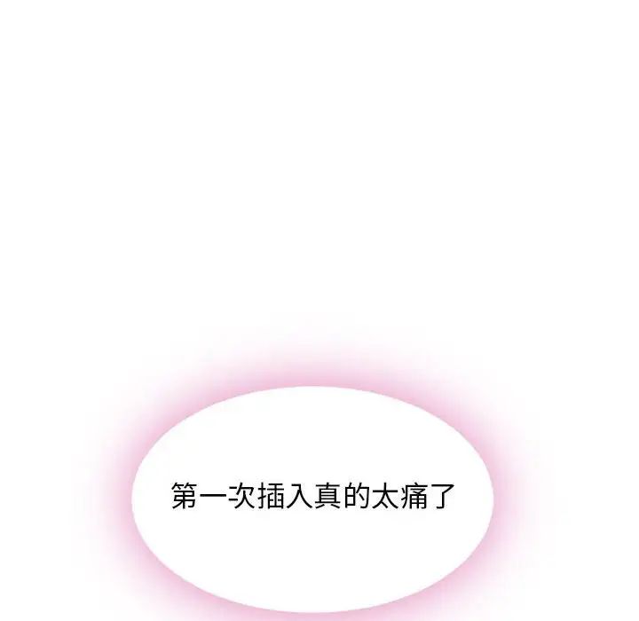 隔壁的她第52话