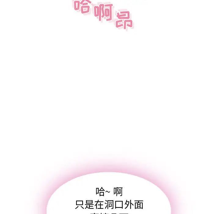 隔壁的她第52话