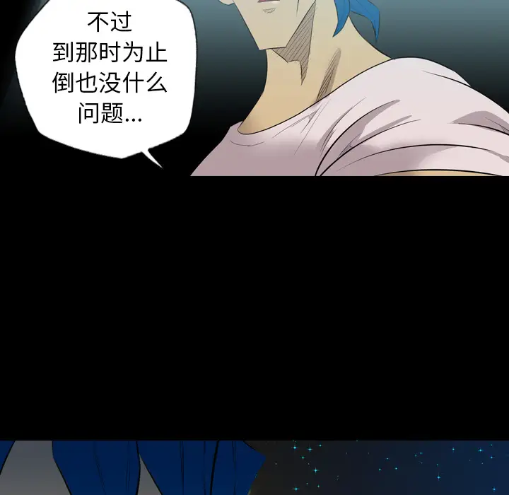 重罪之岛第36话