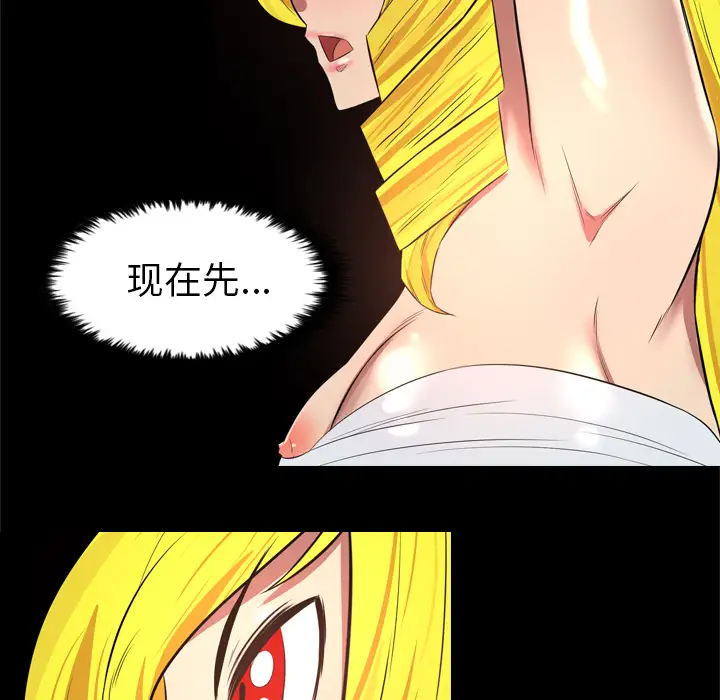 重罪之岛第37话