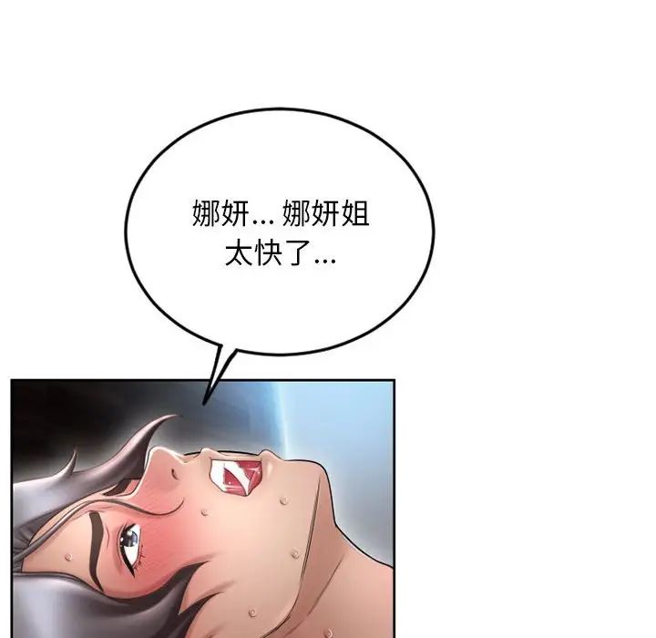 隔壁的她第52话