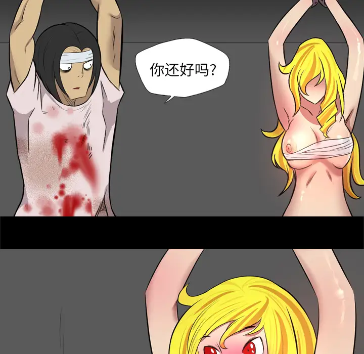 重罪之岛第37话