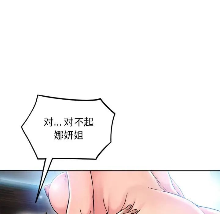 隔壁的她第52话