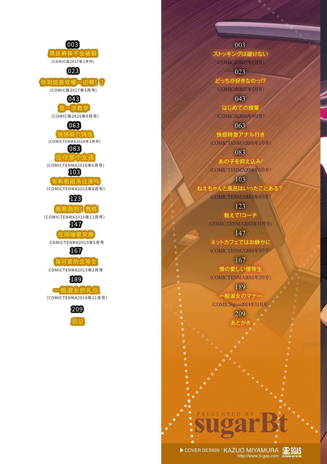 [sugarBt]愛が無くてもエッチは出來る![中國語][DL版][sugarBt]愛が無くてもエッチは出來る![中國語][DL版]