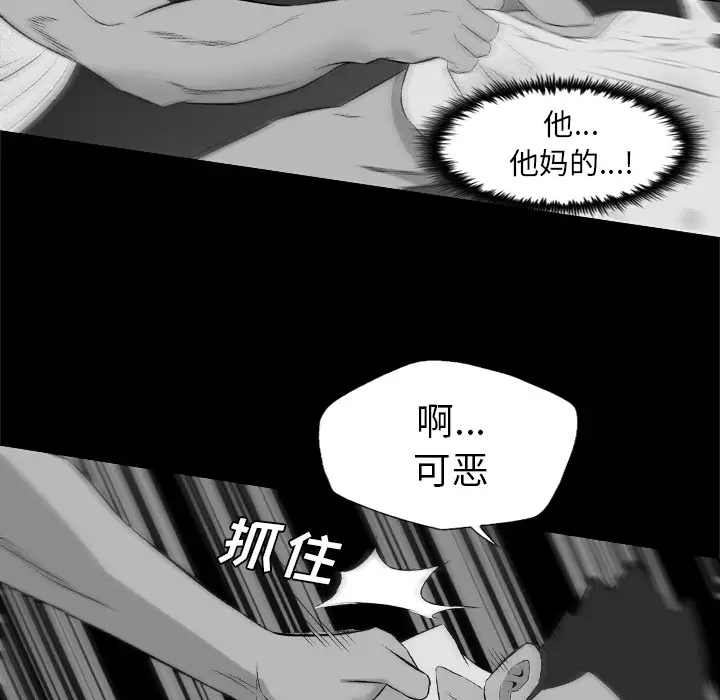 重罪之岛第37话