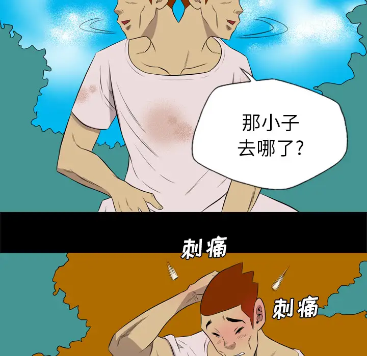 重罪之岛第37话