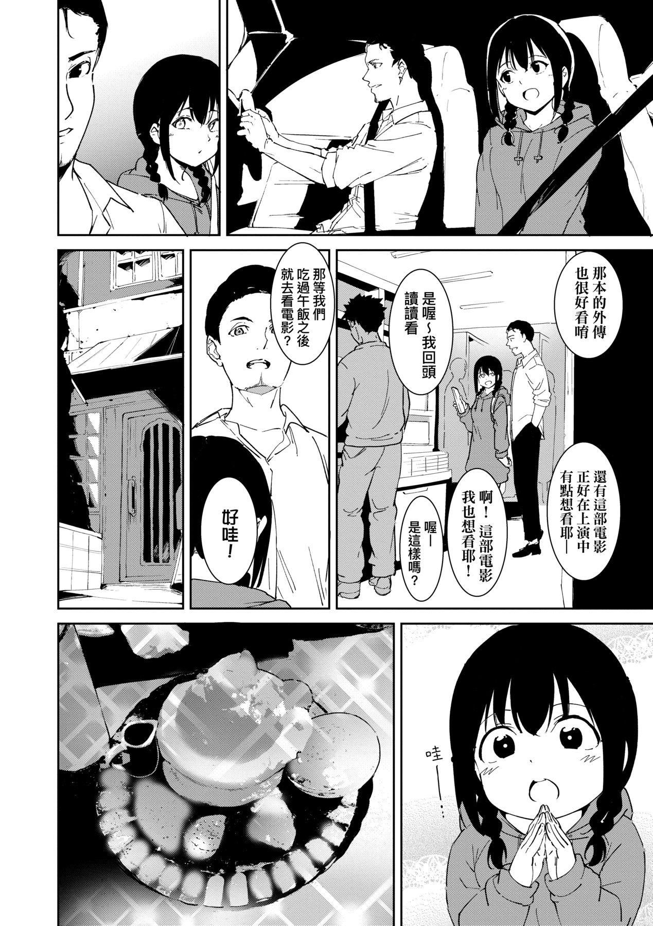 [あるぷ]インモラルーティーン｜不道德例行性行为[中国翻訳][DL版][あるぷ]インモラルーティーン｜不道德例行性行为[中国翻訳][DL版]