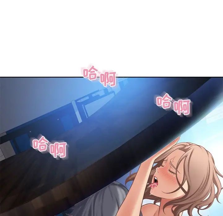 隔壁的她第52话