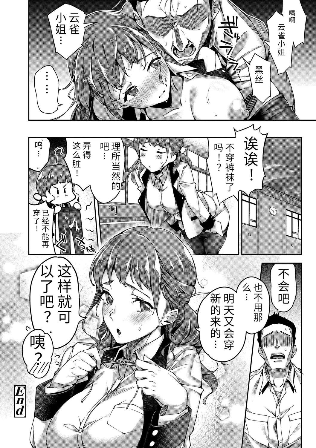 [sugarBt]爱が无くてもエッチは出来る![中国语][DL版][sugarBt]爱が无くてもエッチは出来る![中国语][DL版]