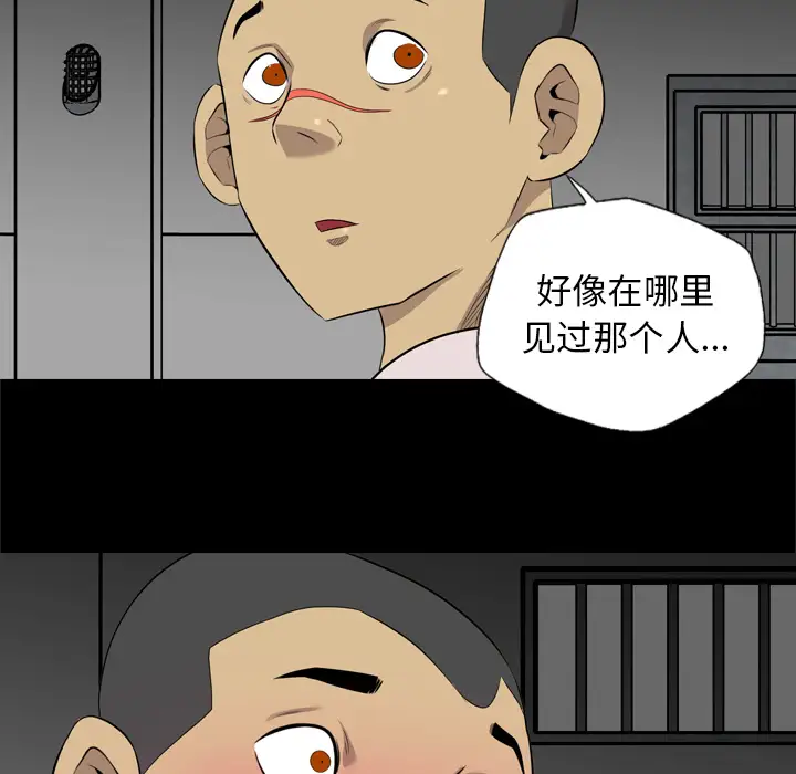 重罪之岛第37话