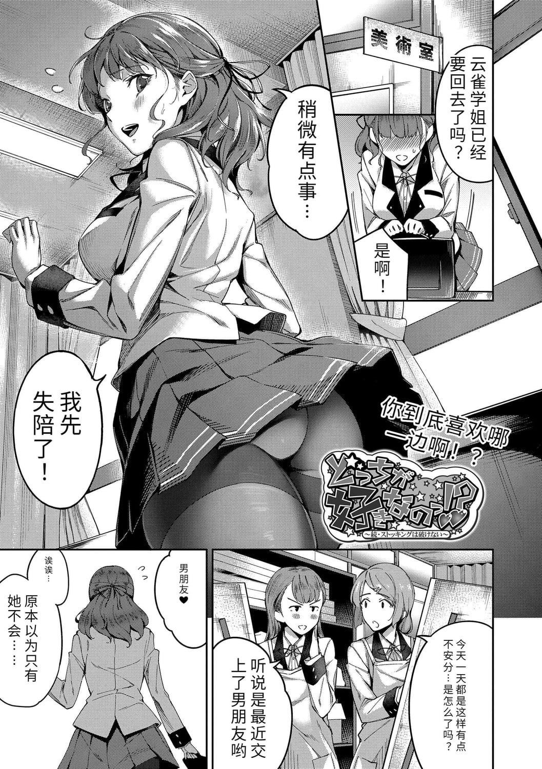 [sugarBt]爱が无くてもエッチは出来る![中国语][DL版][sugarBt]爱が无くてもエッチは出来る![中国语][DL版]