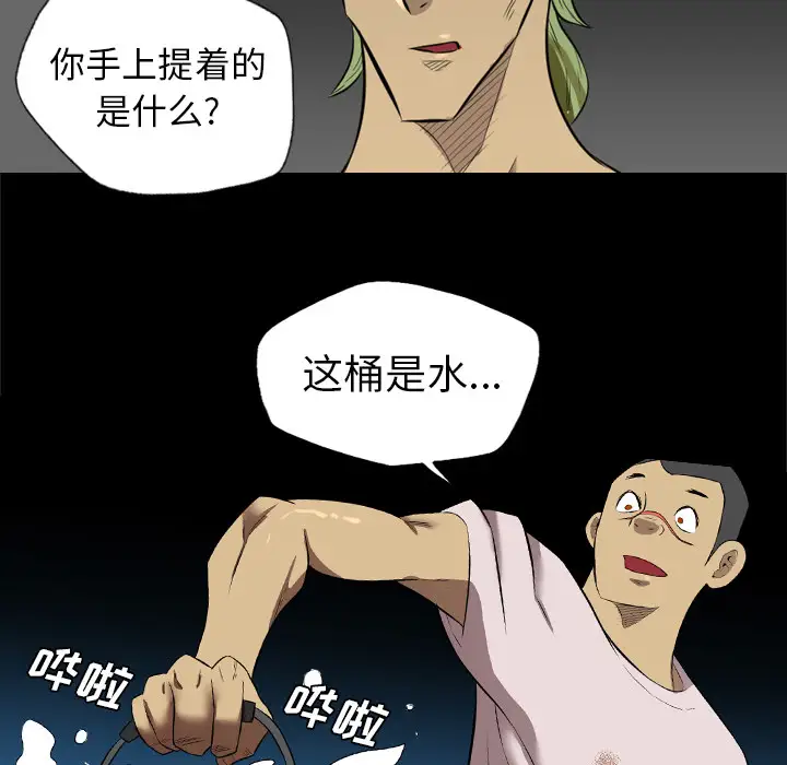 重罪之岛第37话