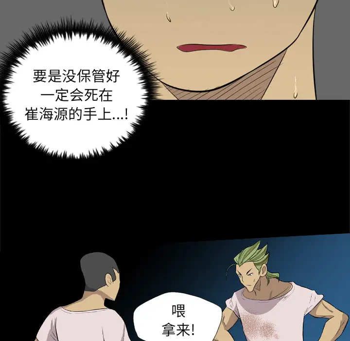 重罪之岛第37话