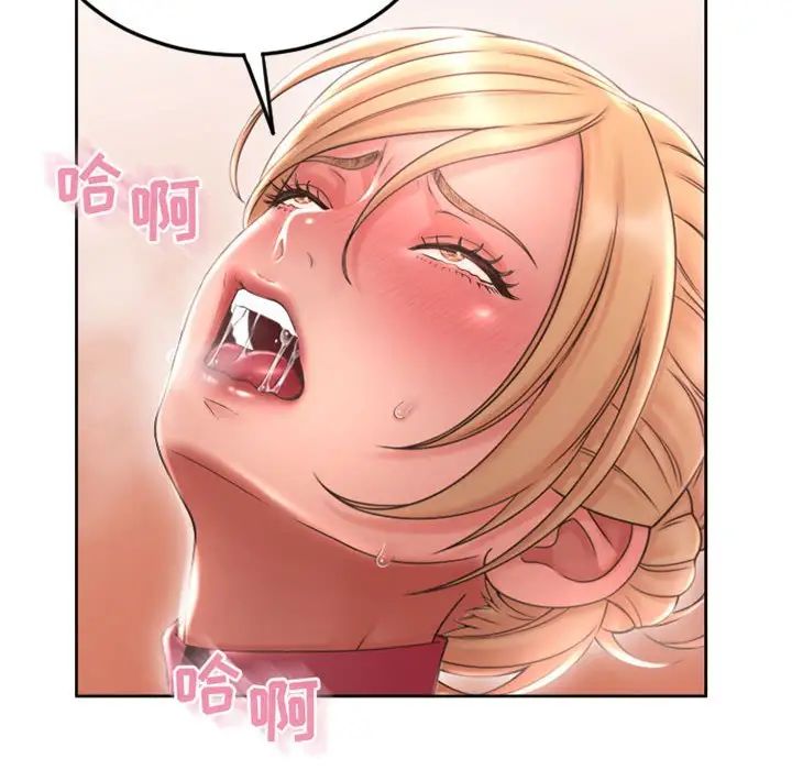 隔壁的她第53话