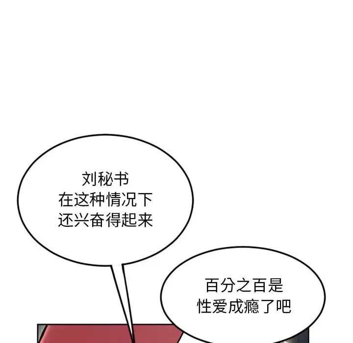 隔壁的她第53話