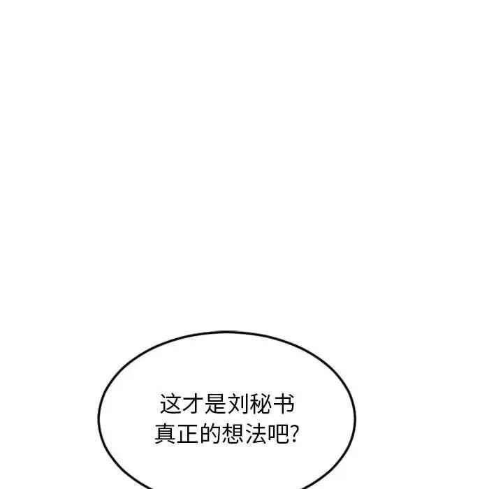 隔壁的她第53话