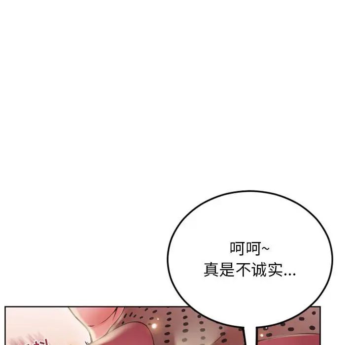 隔壁的她第53话
