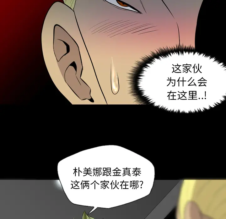 重罪之岛第38话