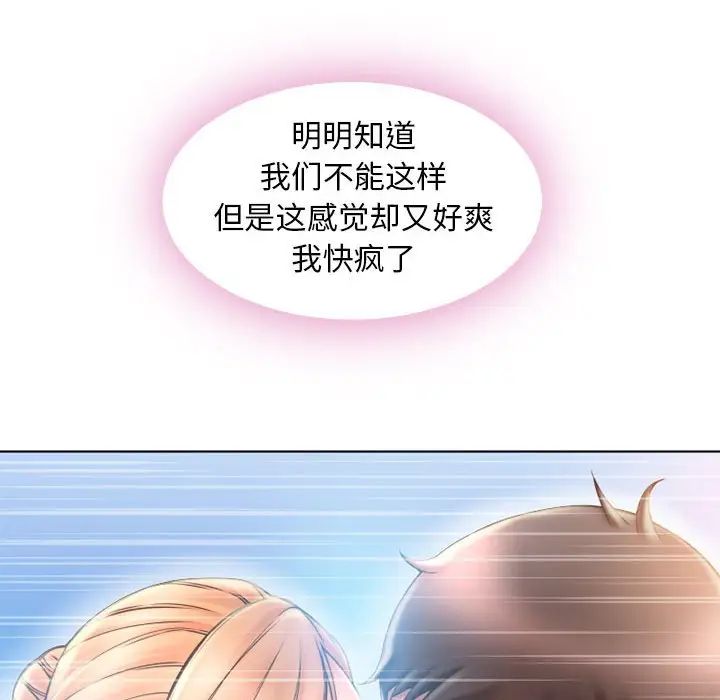 隔壁的她第53话