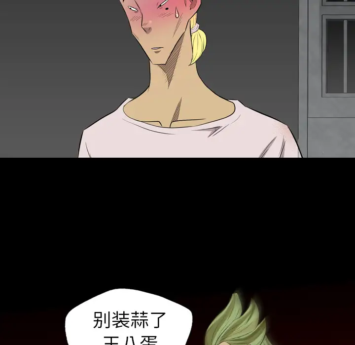 重罪之岛第38话