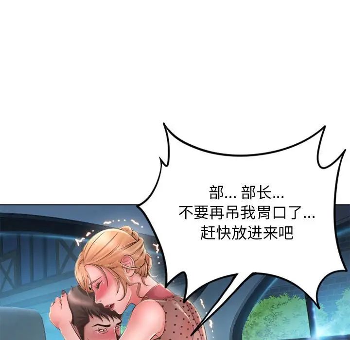 隔壁的她第53話