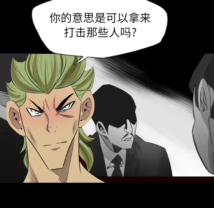 重罪之岛第38话