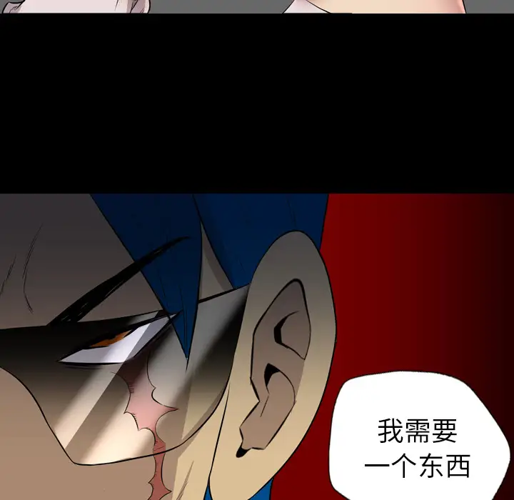 重罪之岛第38话