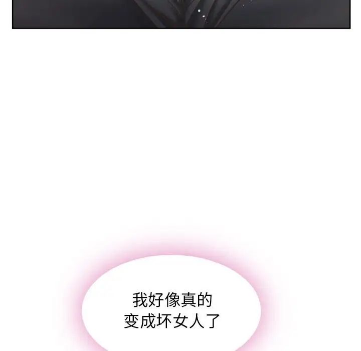 隔壁的她第53话