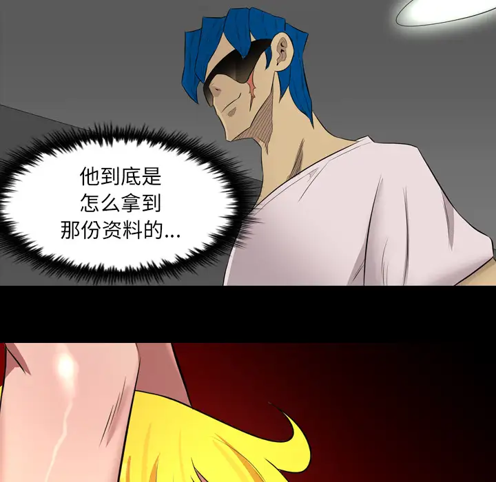 重罪之岛第38话