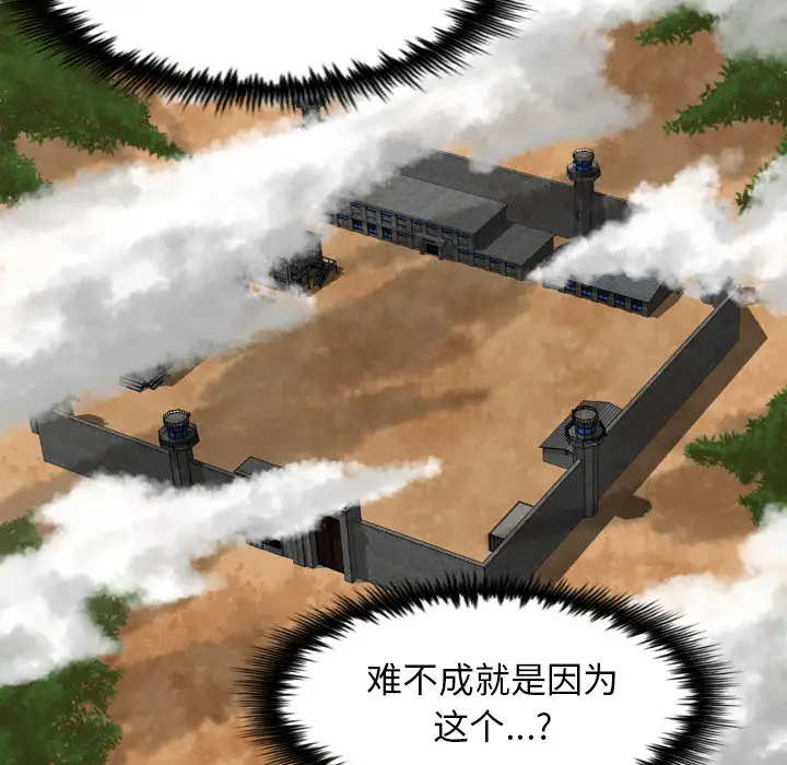 重罪之岛第38话