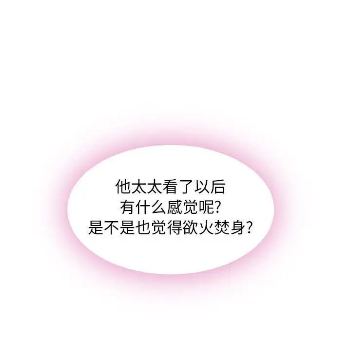 隔壁的她第53话