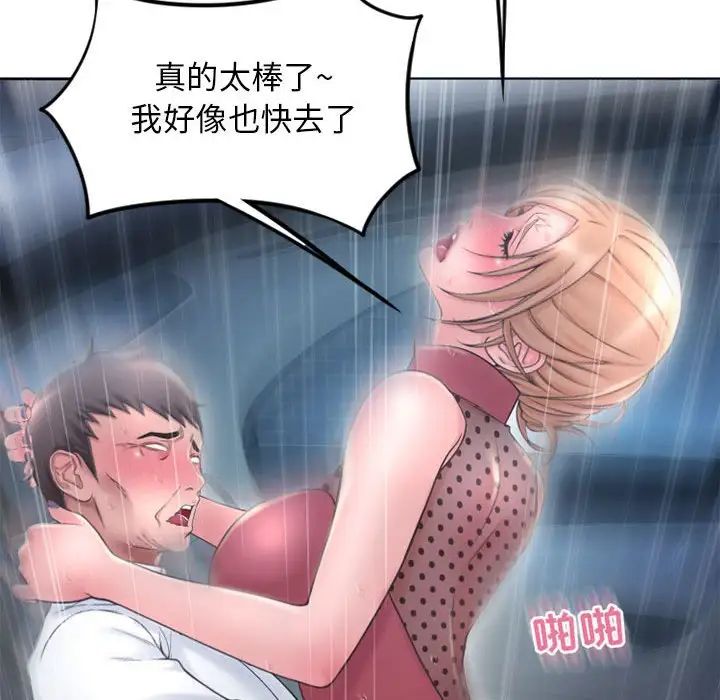 隔壁的她第53话