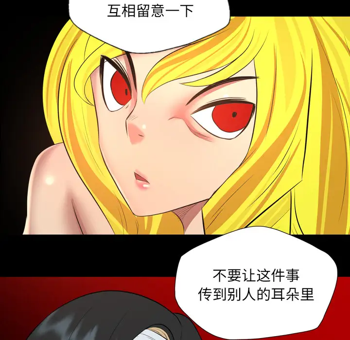 重罪之岛第39章