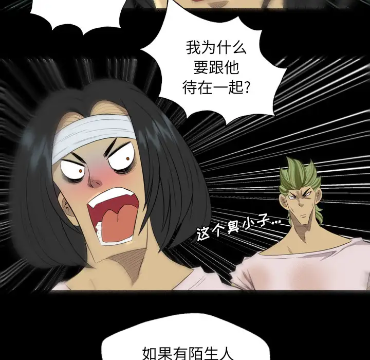 重罪之岛第39章