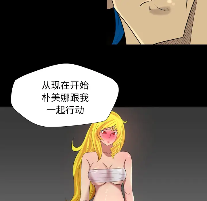 重罪之岛第39章