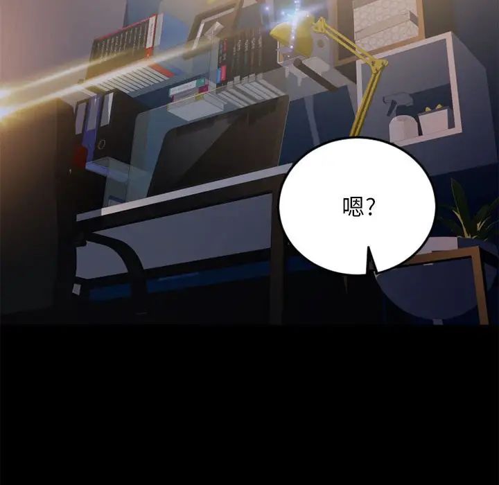 隔壁的她第53话