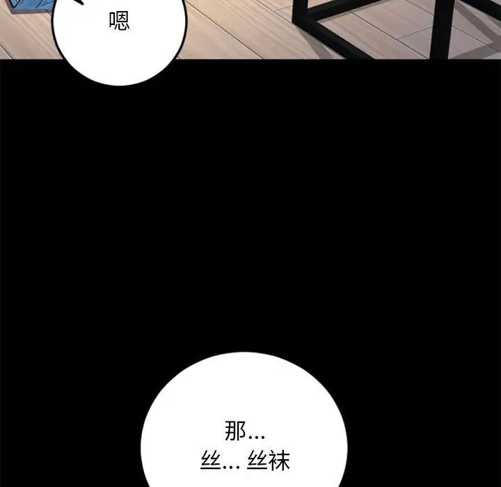 隔壁的她第53话