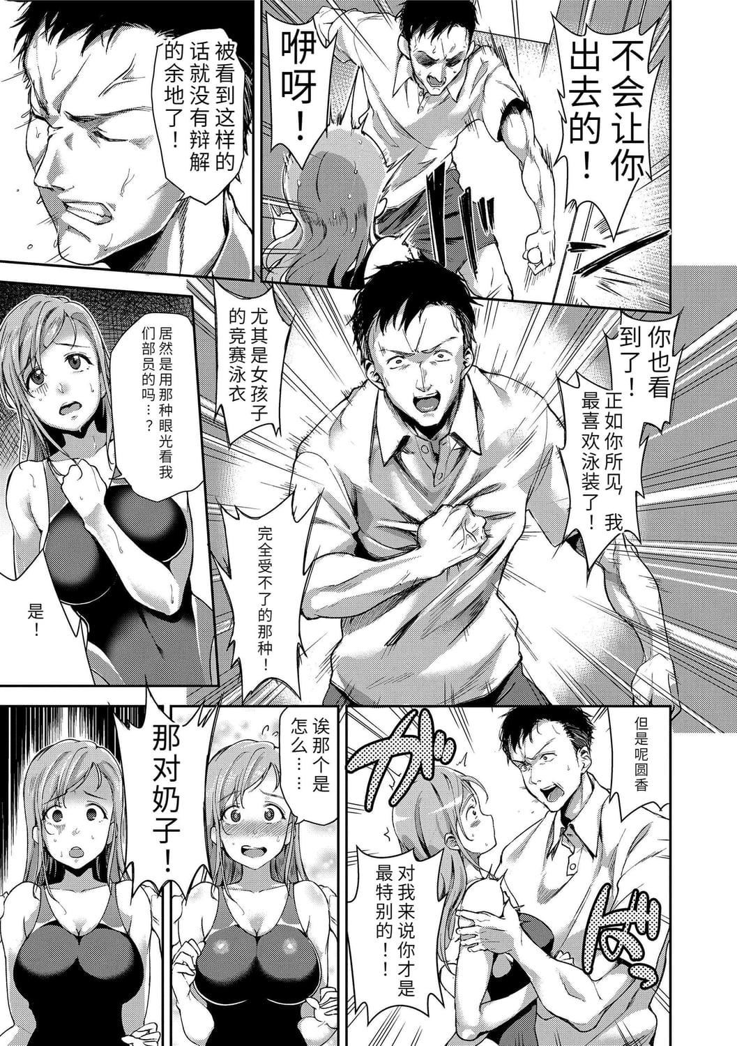 [sugarBt]爱が无くてもエッチは出来る![中国语][DL版][sugarBt]爱が无くてもエッチは出来る![中国语][DL版]