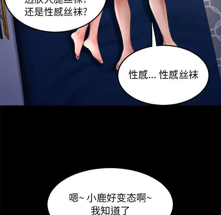 隔壁的她第53话