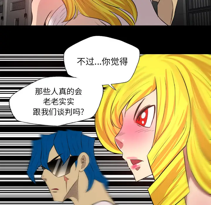 重罪之岛第39章